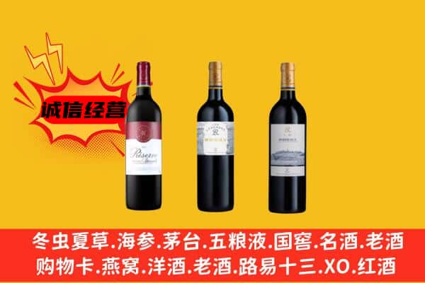 杞县上门回收拉菲价格