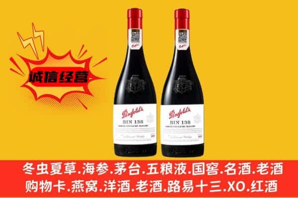 杞县上门回收奔富价格