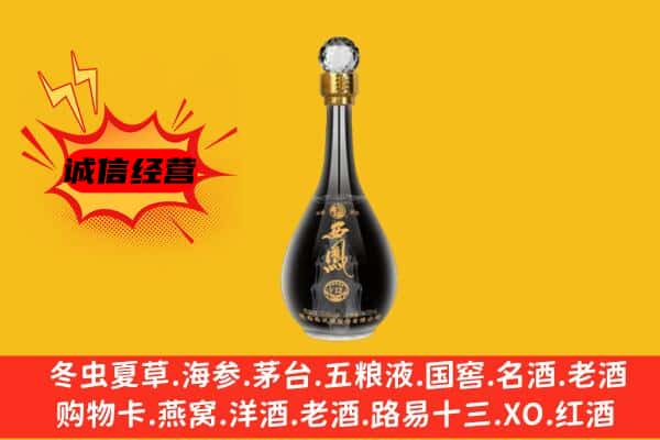 杞县上门回收西凤酒价格