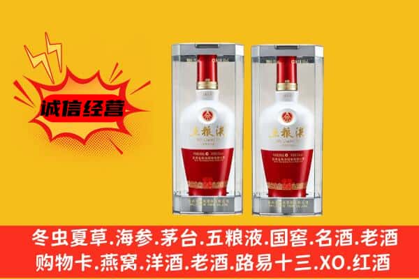 杞县上门回收五粮液1618价格