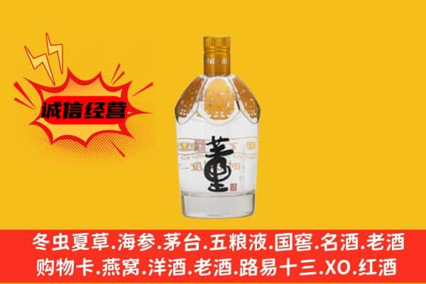 杞县上门回收老董酒价格