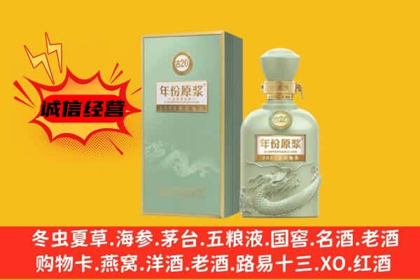 杞县上门回收古井贡酒价格