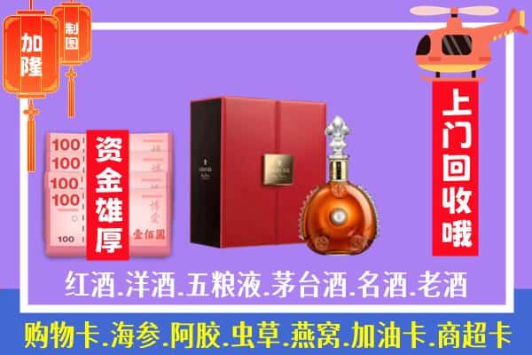 ​杞县回收路易十三是如何定价