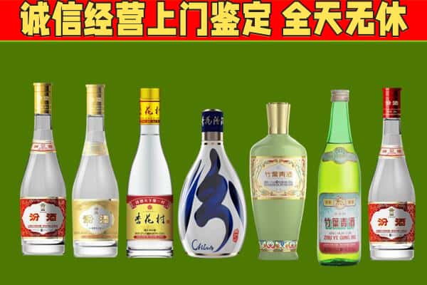 杞县回收汾酒怎么报价