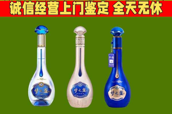 杞县回收哪些梦之蓝